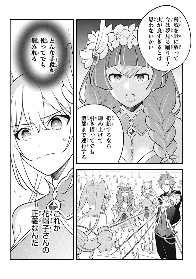 HAZURE SUKIRU “KONOMI MASUTA” ~ SUKIRU NO MI (TABETARA SHINU) O MUGEN NI TABE RARERU YO NI NATTA KUDAN ~ - raw - Chapter 18.2 - https://jpdd.ccdd.to/JPDD/hazuresukirukonomimasutasukirunomitabetarashinuomugennitaberareruyoninattakudan/221899/zizkxtocmhw.jpg