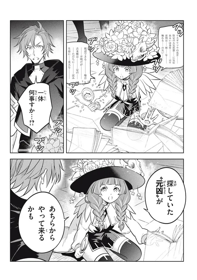 HAZURE SUKIRU “KONOMI MASUTA” ~ SUKIRU NO MI (TABETARA SHINU) O MUGEN NI TABE RARERU YO NI NATTA KUDAN ~ - raw - Chapter 19.1 - https://jpdd.ccdd.to/JPDD/hazuresukirukonomimasutasukirunomitabetarashinuomugennitaberareruyoninattakudan/225042/1bwla3bn3cb.jpg