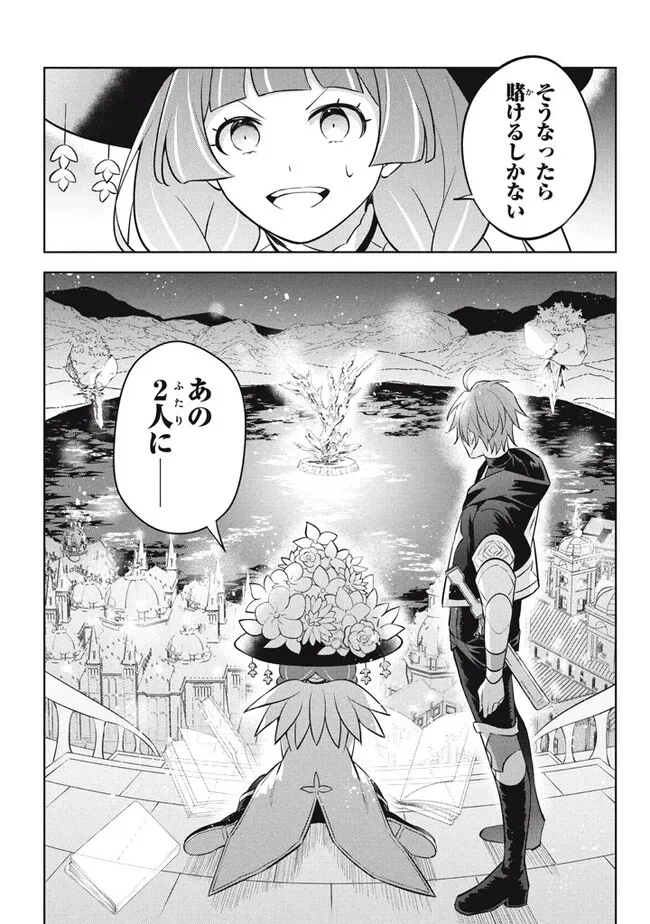 HAZURE SUKIRU “KONOMI MASUTA” ~ SUKIRU NO MI (TABETARA SHINU) O MUGEN NI TABE RARERU YO NI NATTA KUDAN ~ - raw - Chapter 19.1 - https://jpdd.ccdd.to/JPDD/hazuresukirukonomimasutasukirunomitabetarashinuomugennitaberareruyoninattakudan/225042/1p02zbemg1d.jpg