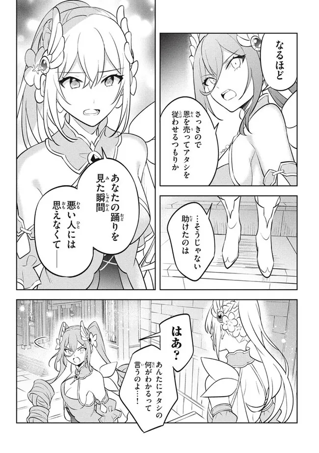 HAZURE SUKIRU “KONOMI MASUTA” ~ SUKIRU NO MI (TABETARA SHINU) O MUGEN NI TABE RARERU YO NI NATTA KUDAN ~ - raw - Chapter 19.1 - https://jpdd.ccdd.to/JPDD/hazuresukirukonomimasutasukirunomitabetarashinuomugennitaberareruyoninattakudan/225042/2ghxuiedftj.jpg