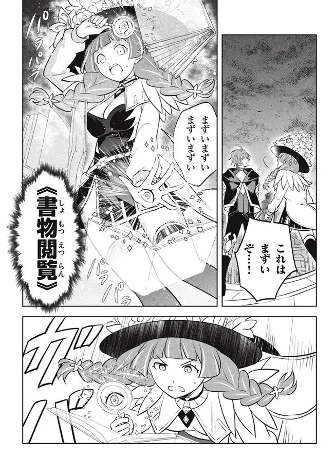 HAZURE SUKIRU “KONOMI MASUTA” ~ SUKIRU NO MI (TABETARA SHINU) O MUGEN NI TABE RARERU YO NI NATTA KUDAN ~ - raw - Chapter 19.1 - https://jpdd.ccdd.to/JPDD/hazuresukirukonomimasutasukirunomitabetarashinuomugennitaberareruyoninattakudan/225042/auvwmiynbov.jpg