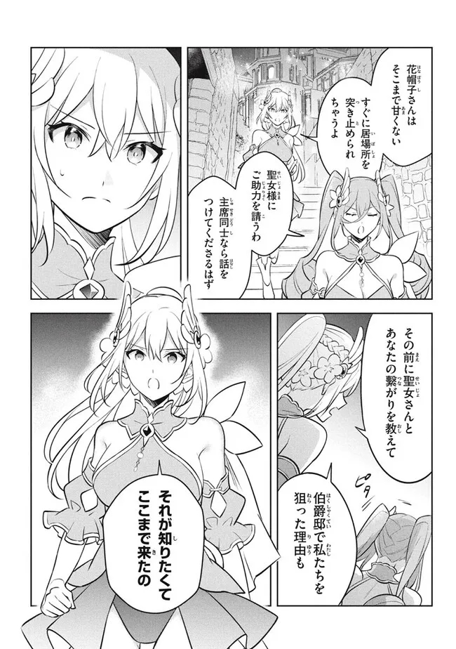 HAZURE SUKIRU “KONOMI MASUTA” ~ SUKIRU NO MI (TABETARA SHINU) O MUGEN NI TABE RARERU YO NI NATTA KUDAN ~ - raw - Chapter 19.1 - https://jpdd.ccdd.to/JPDD/hazuresukirukonomimasutasukirunomitabetarashinuomugennitaberareruyoninattakudan/225042/dgvkbjmgdlj.jpg