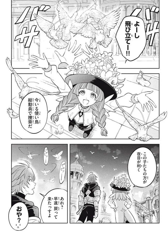 HAZURE SUKIRU “KONOMI MASUTA” ~ SUKIRU NO MI (TABETARA SHINU) O MUGEN NI TABE RARERU YO NI NATTA KUDAN ~ - raw - Chapter 19.1 - https://jpdd.ccdd.to/JPDD/hazuresukirukonomimasutasukirunomitabetarashinuomugennitaberareruyoninattakudan/225042/fzrzrrhakf4.jpg