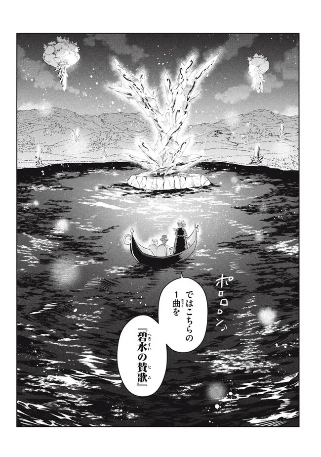 HAZURE SUKIRU “KONOMI MASUTA” ~ SUKIRU NO MI (TABETARA SHINU) O MUGEN NI TABE RARERU YO NI NATTA KUDAN ~ - raw - Chapter 19.1 - https://jpdd.ccdd.to/JPDD/hazuresukirukonomimasutasukirunomitabetarashinuomugennitaberareruyoninattakudan/225042/ggbqgazqjdc.jpg