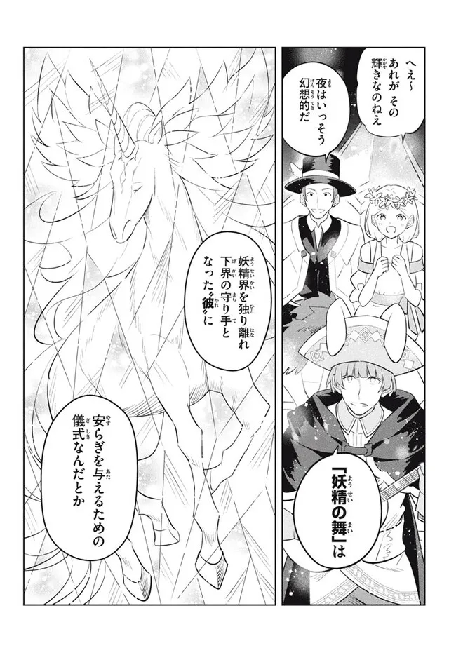 HAZURE SUKIRU “KONOMI MASUTA” ~ SUKIRU NO MI (TABETARA SHINU) O MUGEN NI TABE RARERU YO NI NATTA KUDAN ~ - raw - Chapter 19.1 - https://jpdd.ccdd.to/JPDD/hazuresukirukonomimasutasukirunomitabetarashinuomugennitaberareruyoninattakudan/225042/hrye4xujlbl.jpg