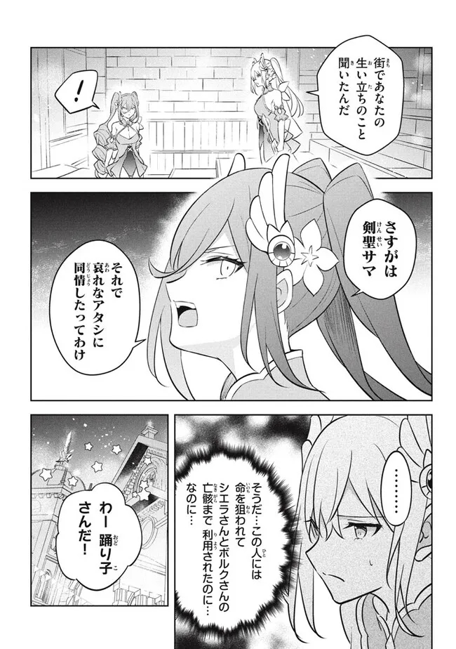 HAZURE SUKIRU “KONOMI MASUTA” ~ SUKIRU NO MI (TABETARA SHINU) O MUGEN NI TABE RARERU YO NI NATTA KUDAN ~ - raw - Chapter 19.1 - https://jpdd.ccdd.to/JPDD/hazuresukirukonomimasutasukirunomitabetarashinuomugennitaberareruyoninattakudan/225042/i4lhrpnono3.jpg