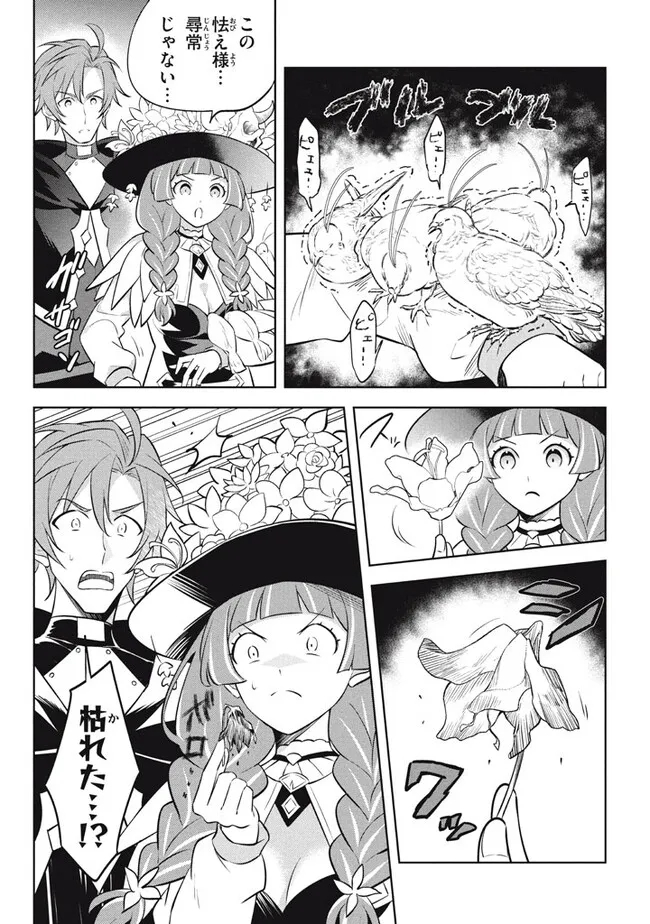 HAZURE SUKIRU “KONOMI MASUTA” ~ SUKIRU NO MI (TABETARA SHINU) O MUGEN NI TABE RARERU YO NI NATTA KUDAN ~ - raw - Chapter 19.1 - https://jpdd.ccdd.to/JPDD/hazuresukirukonomimasutasukirunomitabetarashinuomugennitaberareruyoninattakudan/225042/jmkwm3clsna.jpg