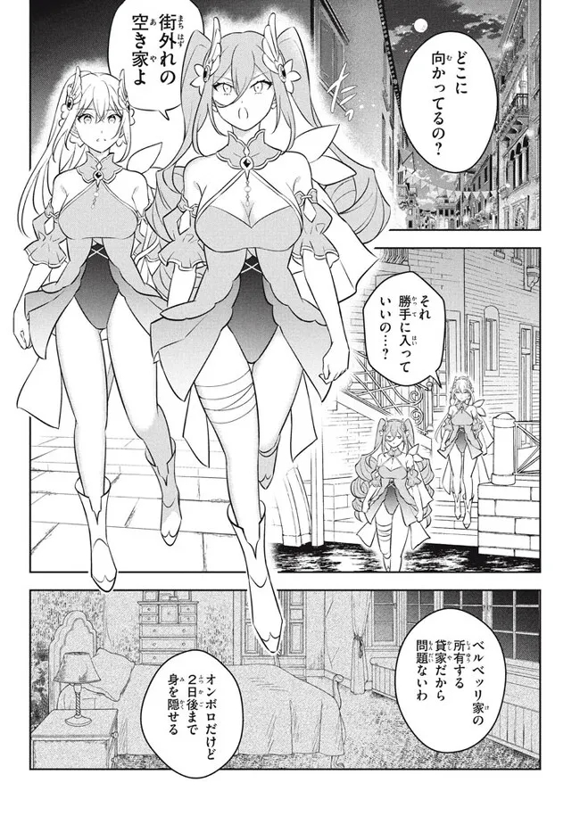 HAZURE SUKIRU “KONOMI MASUTA” ~ SUKIRU NO MI (TABETARA SHINU) O MUGEN NI TABE RARERU YO NI NATTA KUDAN ~ - raw - Chapter 19.1 - https://jpdd.ccdd.to/JPDD/hazuresukirukonomimasutasukirunomitabetarashinuomugennitaberareruyoninattakudan/225042/jokkcwahcvs.jpg