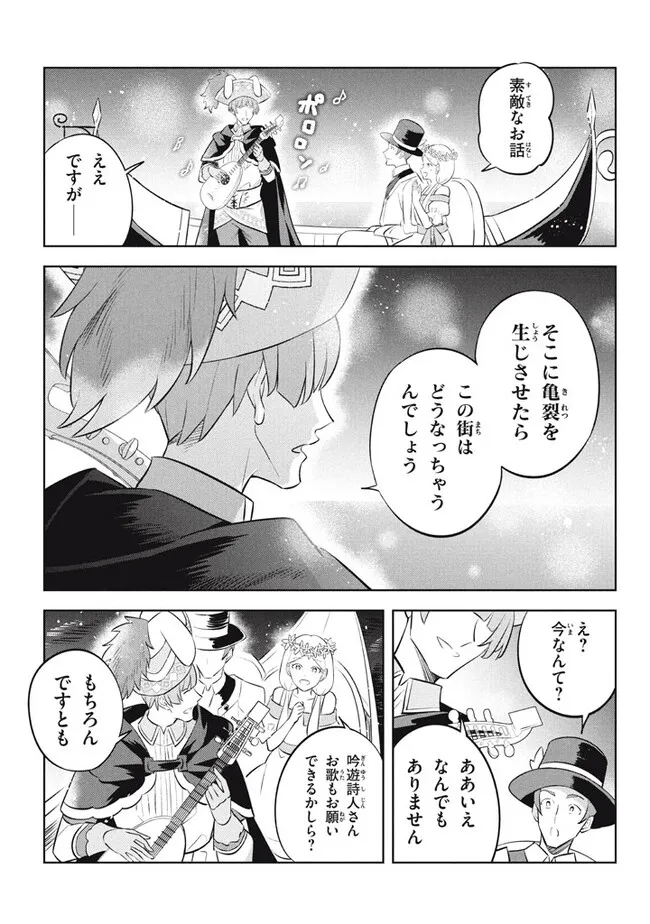 HAZURE SUKIRU “KONOMI MASUTA” ~ SUKIRU NO MI (TABETARA SHINU) O MUGEN NI TABE RARERU YO NI NATTA KUDAN ~ - raw - Chapter 19.1 - https://jpdd.ccdd.to/JPDD/hazuresukirukonomimasutasukirunomitabetarashinuomugennitaberareruyoninattakudan/225042/rilrk2squfx.jpg