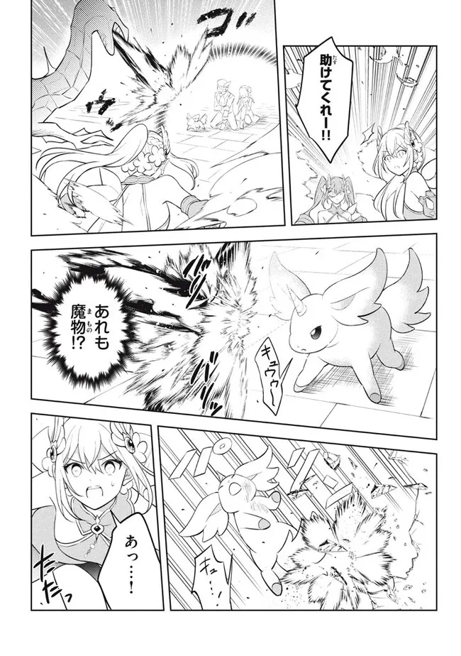 HAZURE SUKIRU “KONOMI MASUTA” ~ SUKIRU NO MI (TABETARA SHINU) O MUGEN NI TABE RARERU YO NI NATTA KUDAN ~ - raw - Chapter 19.2 - https://jpdd.ccdd.to/JPDD/hazuresukirukonomimasutasukirunomitabetarashinuomugennitaberareruyoninattakudan/226311/1gokfvl511v.jpg