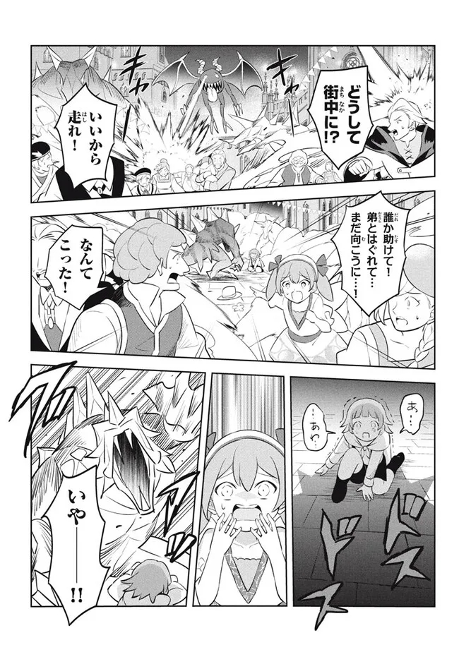 HAZURE SUKIRU “KONOMI MASUTA” ~ SUKIRU NO MI (TABETARA SHINU) O MUGEN NI TABE RARERU YO NI NATTA KUDAN ~ - raw - Chapter 19.2 - https://jpdd.ccdd.to/JPDD/hazuresukirukonomimasutasukirunomitabetarashinuomugennitaberareruyoninattakudan/226311/ienv2tgsjvb.jpg