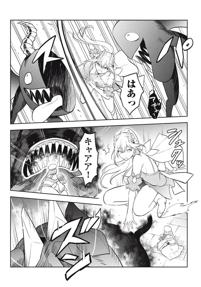HAZURE SUKIRU “KONOMI MASUTA” ~ SUKIRU NO MI (TABETARA SHINU) O MUGEN NI TABE RARERU YO NI NATTA KUDAN ~ - raw - Chapter 19.2 - https://jpdd.ccdd.to/JPDD/hazuresukirukonomimasutasukirunomitabetarashinuomugennitaberareruyoninattakudan/226311/ioq02a2bx2c.jpg