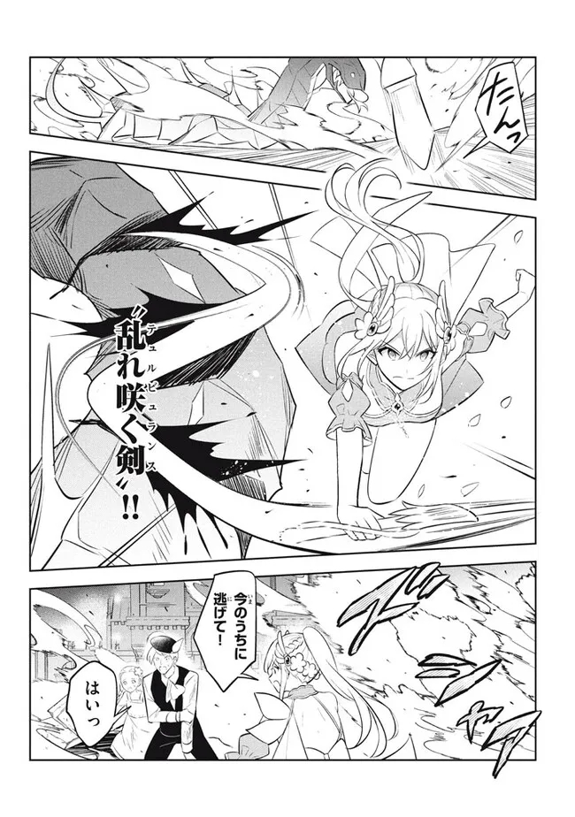 HAZURE SUKIRU “KONOMI MASUTA” ~ SUKIRU NO MI (TABETARA SHINU) O MUGEN NI TABE RARERU YO NI NATTA KUDAN ~ - raw - Chapter 19.2 - https://jpdd.ccdd.to/JPDD/hazuresukirukonomimasutasukirunomitabetarashinuomugennitaberareruyoninattakudan/226311/klfol2bidfj.jpg