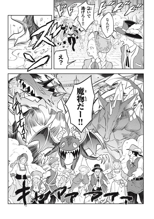 HAZURE SUKIRU “KONOMI MASUTA” ~ SUKIRU NO MI (TABETARA SHINU) O MUGEN NI TABE RARERU YO NI NATTA KUDAN ~ - raw - Chapter 19.2 - https://jpdd.ccdd.to/JPDD/hazuresukirukonomimasutasukirunomitabetarashinuomugennitaberareruyoninattakudan/226311/t2dd50whrsh.jpg