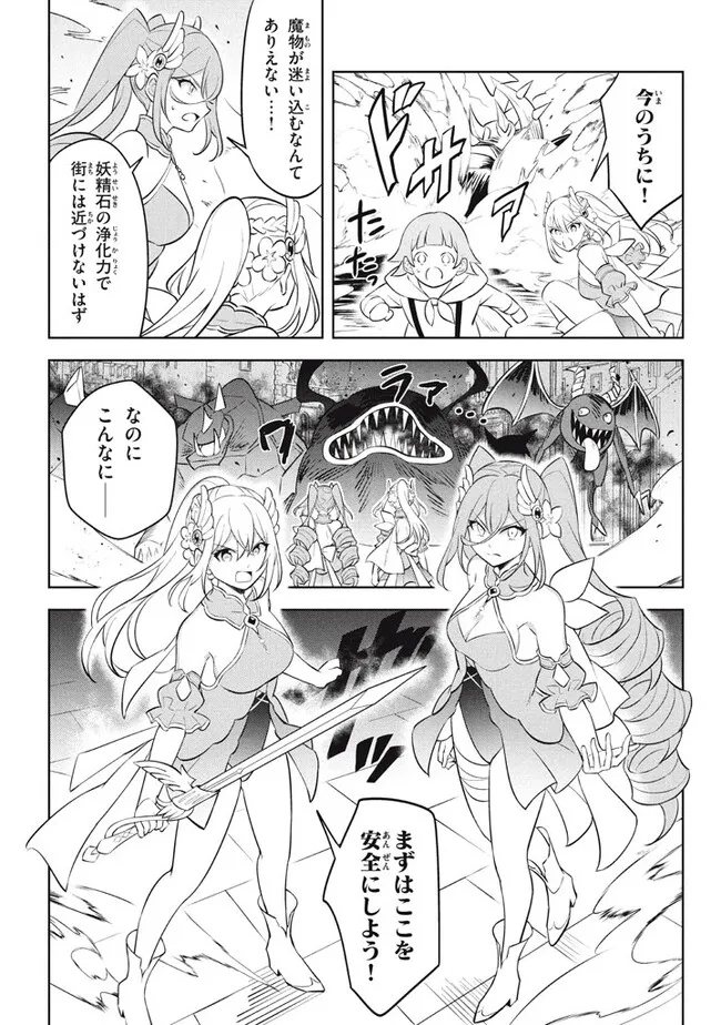 HAZURE SUKIRU “KONOMI MASUTA” ~ SUKIRU NO MI (TABETARA SHINU) O MUGEN NI TABE RARERU YO NI NATTA KUDAN ~ - raw - Chapter 19.2 - https://jpdd.ccdd.to/JPDD/hazuresukirukonomimasutasukirunomitabetarashinuomugennitaberareruyoninattakudan/226311/ue3b2chwuqa.jpg