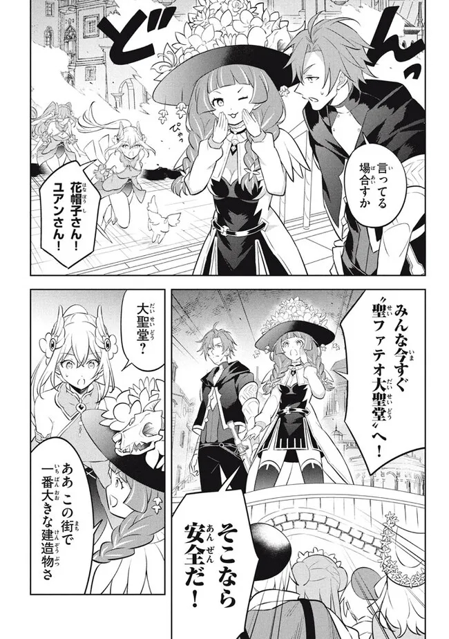 HAZURE SUKIRU “KONOMI MASUTA” ~ SUKIRU NO MI (TABETARA SHINU) O MUGEN NI TABE RARERU YO NI NATTA KUDAN ~ - raw - Chapter 19.3 - https://jpdd.ccdd.to/JPDD/hazuresukirukonomimasutasukirunomitabetarashinuomugennitaberareruyoninattakudan/229316/13ixrmogw2u.jpg