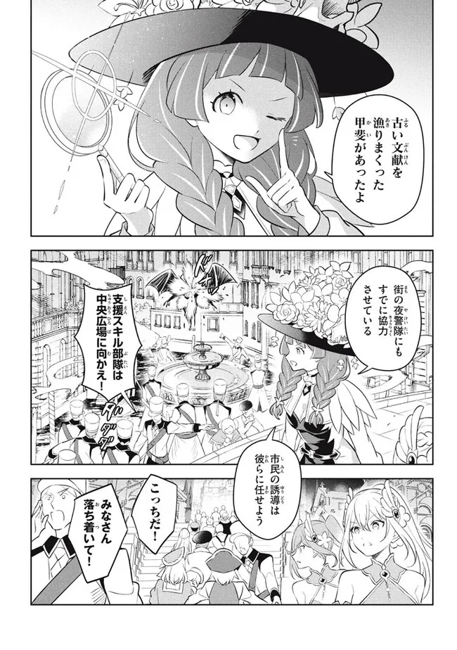 HAZURE SUKIRU “KONOMI MASUTA” ~ SUKIRU NO MI (TABETARA SHINU) O MUGEN NI TABE RARERU YO NI NATTA KUDAN ~ - raw - Chapter 19.3 - https://jpdd.ccdd.to/JPDD/hazuresukirukonomimasutasukirunomitabetarashinuomugennitaberareruyoninattakudan/229316/1xu2y4d1pd4.jpg