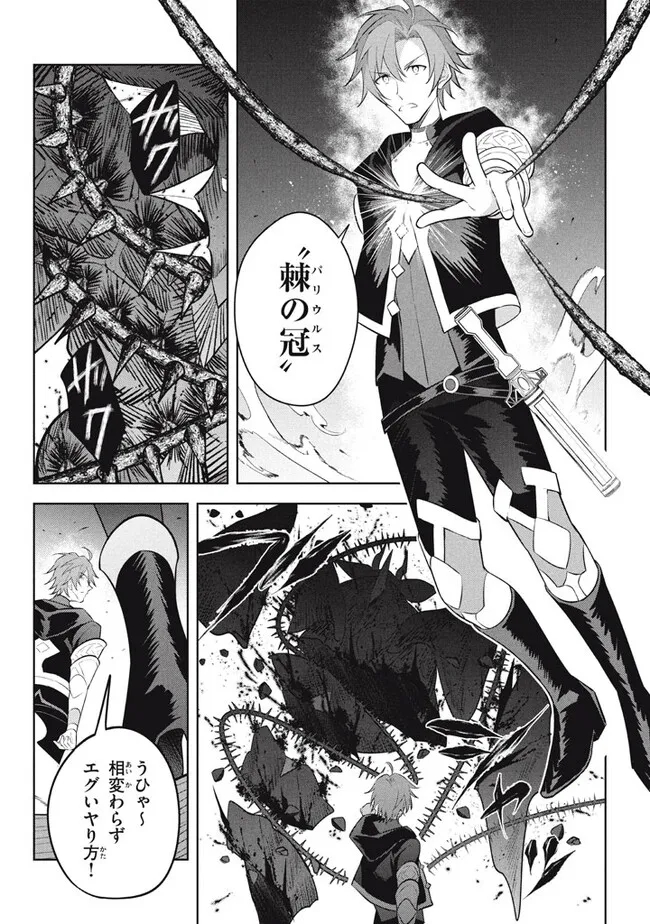 HAZURE SUKIRU “KONOMI MASUTA” ~ SUKIRU NO MI (TABETARA SHINU) O MUGEN NI TABE RARERU YO NI NATTA KUDAN ~ - raw - Chapter 19.3 - https://jpdd.ccdd.to/JPDD/hazuresukirukonomimasutasukirunomitabetarashinuomugennitaberareruyoninattakudan/229316/2chlywwbgte.jpg