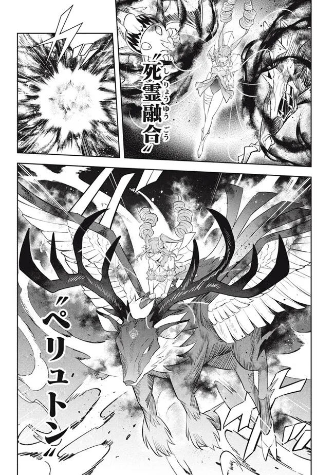 HAZURE SUKIRU “KONOMI MASUTA” ~ SUKIRU NO MI (TABETARA SHINU) O MUGEN NI TABE RARERU YO NI NATTA KUDAN ~ - raw - Chapter 19.3 - https://jpdd.ccdd.to/JPDD/hazuresukirukonomimasutasukirunomitabetarashinuomugennitaberareruyoninattakudan/229316/4lled0qgccu.jpg