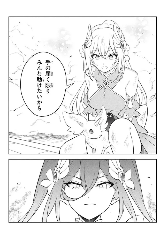 HAZURE SUKIRU “KONOMI MASUTA” ~ SUKIRU NO MI (TABETARA SHINU) O MUGEN NI TABE RARERU YO NI NATTA KUDAN ~ - raw - Chapter 19.3 - https://jpdd.ccdd.to/JPDD/hazuresukirukonomimasutasukirunomitabetarashinuomugennitaberareruyoninattakudan/229316/b5resooa5tk.jpg