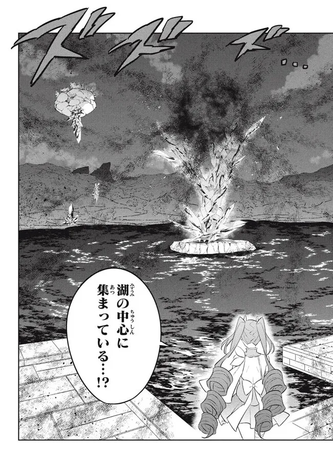 HAZURE SUKIRU “KONOMI MASUTA” ~ SUKIRU NO MI (TABETARA SHINU) O MUGEN NI TABE RARERU YO NI NATTA KUDAN ~ - raw - Chapter 19.3 - https://jpdd.ccdd.to/JPDD/hazuresukirukonomimasutasukirunomitabetarashinuomugennitaberareruyoninattakudan/229316/c3kqtovswbk.jpg