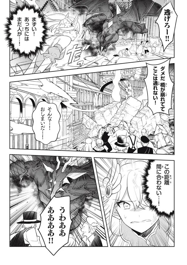 HAZURE SUKIRU “KONOMI MASUTA” ~ SUKIRU NO MI (TABETARA SHINU) O MUGEN NI TABE RARERU YO NI NATTA KUDAN ~ - raw - Chapter 19.3 - https://jpdd.ccdd.to/JPDD/hazuresukirukonomimasutasukirunomitabetarashinuomugennitaberareruyoninattakudan/229316/foxfd45lnjq.jpg