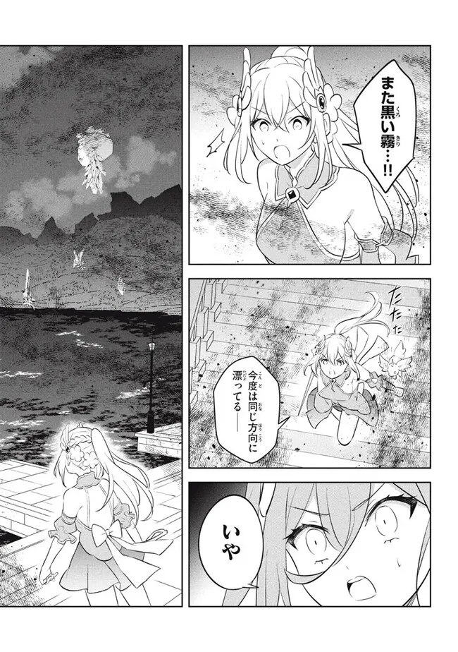 HAZURE SUKIRU “KONOMI MASUTA” ~ SUKIRU NO MI (TABETARA SHINU) O MUGEN NI TABE RARERU YO NI NATTA KUDAN ~ - raw - Chapter 19.3 - https://jpdd.ccdd.to/JPDD/hazuresukirukonomimasutasukirunomitabetarashinuomugennitaberareruyoninattakudan/229316/ikk2tbrhohy.jpg