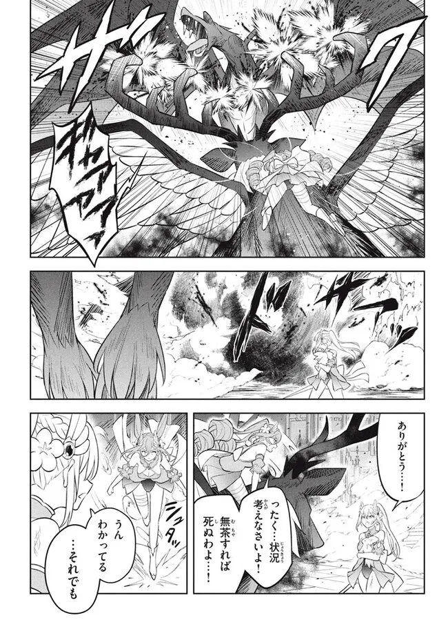 HAZURE SUKIRU “KONOMI MASUTA” ~ SUKIRU NO MI (TABETARA SHINU) O MUGEN NI TABE RARERU YO NI NATTA KUDAN ~ - raw - Chapter 19.3 - https://jpdd.ccdd.to/JPDD/hazuresukirukonomimasutasukirunomitabetarashinuomugennitaberareruyoninattakudan/229316/jxsnytvc0jm.jpg