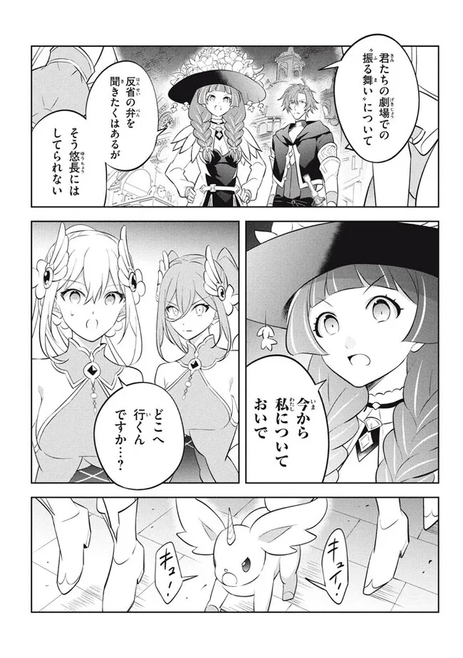 HAZURE SUKIRU “KONOMI MASUTA” ~ SUKIRU NO MI (TABETARA SHINU) O MUGEN NI TABE RARERU YO NI NATTA KUDAN ~ - raw - Chapter 19.3 - https://jpdd.ccdd.to/JPDD/hazuresukirukonomimasutasukirunomitabetarashinuomugennitaberareruyoninattakudan/229316/lple1q1lcrs.jpg