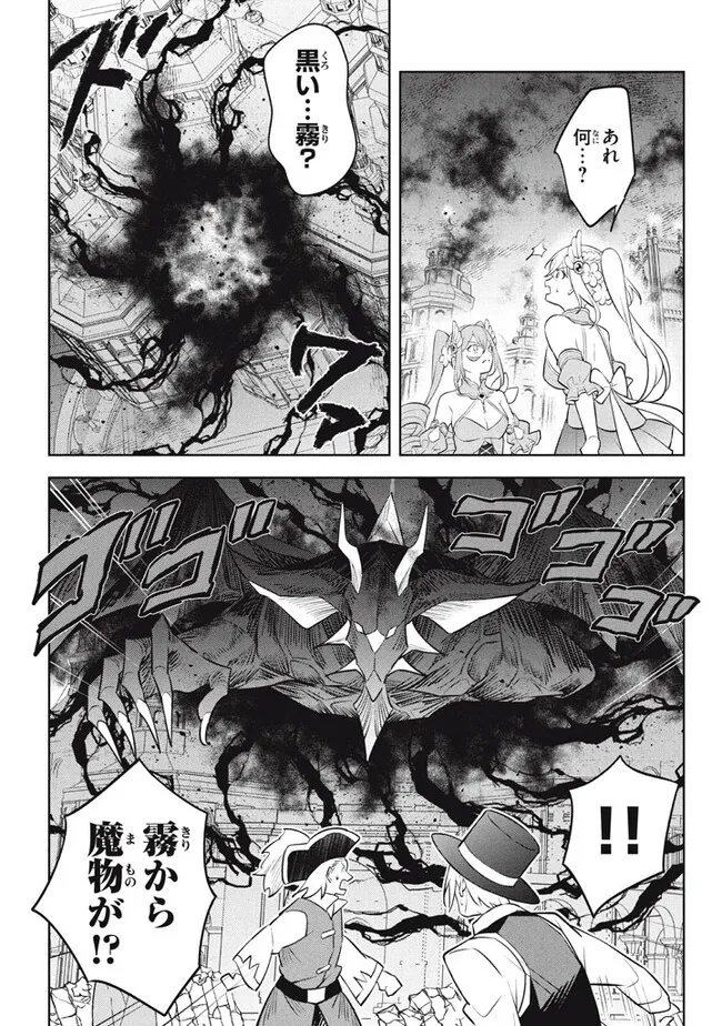 HAZURE SUKIRU “KONOMI MASUTA” ~ SUKIRU NO MI (TABETARA SHINU) O MUGEN NI TABE RARERU YO NI NATTA KUDAN ~ - raw - Chapter 19.3 - https://jpdd.ccdd.to/JPDD/hazuresukirukonomimasutasukirunomitabetarashinuomugennitaberareruyoninattakudan/229316/nuv4tmb5jzb.jpg