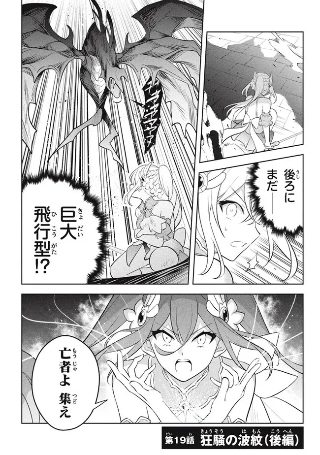 HAZURE SUKIRU “KONOMI MASUTA” ~ SUKIRU NO MI (TABETARA SHINU) O MUGEN NI TABE RARERU YO NI NATTA KUDAN ~ - raw - Chapter 19.3 - https://jpdd.ccdd.to/JPDD/hazuresukirukonomimasutasukirunomitabetarashinuomugennitaberareruyoninattakudan/229316/ospgiowtnkp.jpg