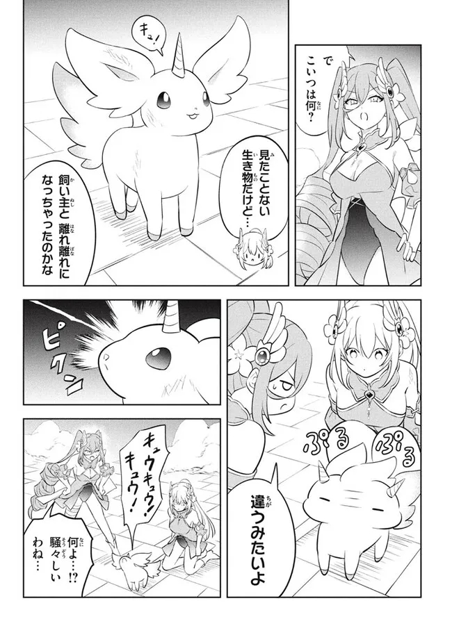 HAZURE SUKIRU “KONOMI MASUTA” ~ SUKIRU NO MI (TABETARA SHINU) O MUGEN NI TABE RARERU YO NI NATTA KUDAN ~ - raw - Chapter 19.3 - https://jpdd.ccdd.to/JPDD/hazuresukirukonomimasutasukirunomitabetarashinuomugennitaberareruyoninattakudan/229316/qdzy0rhh3ws.jpg