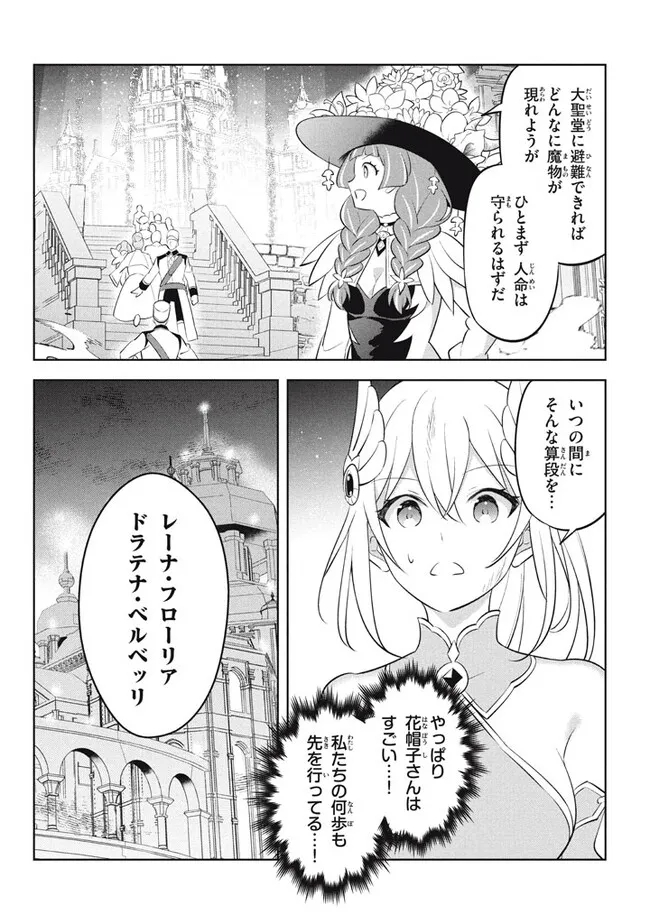 HAZURE SUKIRU “KONOMI MASUTA” ~ SUKIRU NO MI (TABETARA SHINU) O MUGEN NI TABE RARERU YO NI NATTA KUDAN ~ - raw - Chapter 19.3 - https://jpdd.ccdd.to/JPDD/hazuresukirukonomimasutasukirunomitabetarashinuomugennitaberareruyoninattakudan/229316/qhcbuihiivp.jpg