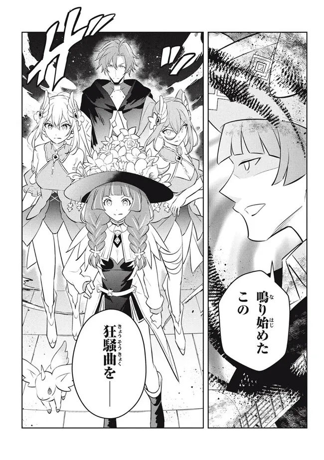 HAZURE SUKIRU “KONOMI MASUTA” ~ SUKIRU NO MI (TABETARA SHINU) O MUGEN NI TABE RARERU YO NI NATTA KUDAN ~ - raw - Chapter 19.3 - https://jpdd.ccdd.to/JPDD/hazuresukirukonomimasutasukirunomitabetarashinuomugennitaberareruyoninattakudan/229316/rzme2ard3uu.jpg