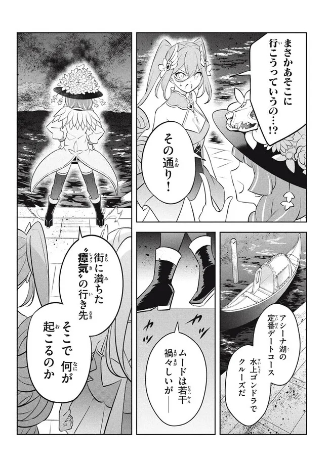 HAZURE SUKIRU “KONOMI MASUTA” ~ SUKIRU NO MI (TABETARA SHINU) O MUGEN NI TABE RARERU YO NI NATTA KUDAN ~ - raw - Chapter 19.3 - https://jpdd.ccdd.to/JPDD/hazuresukirukonomimasutasukirunomitabetarashinuomugennitaberareruyoninattakudan/229316/smnf2rnlsqu.jpg