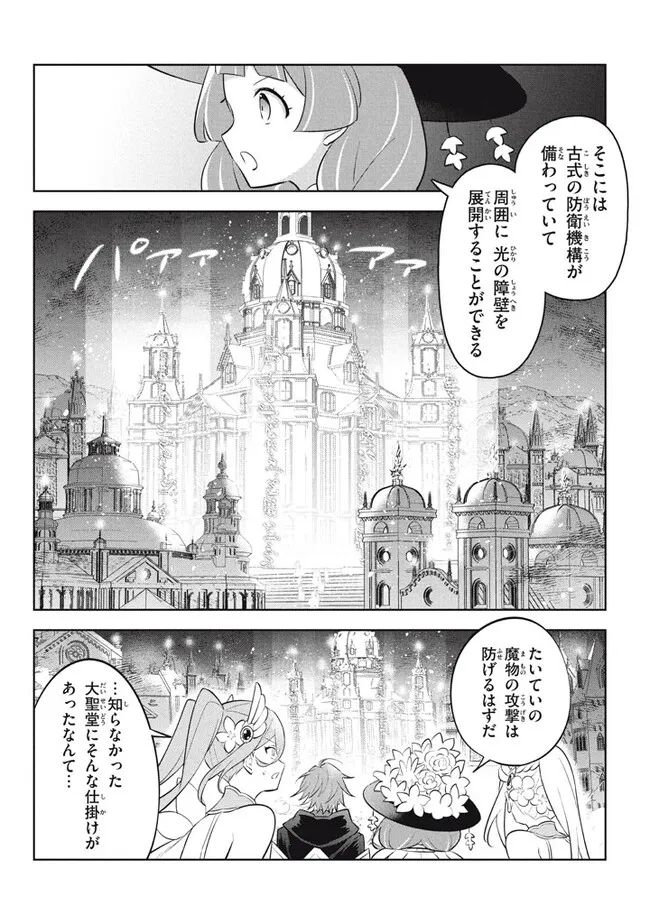 HAZURE SUKIRU “KONOMI MASUTA” ~ SUKIRU NO MI (TABETARA SHINU) O MUGEN NI TABE RARERU YO NI NATTA KUDAN ~ - raw - Chapter 19.3 - https://jpdd.ccdd.to/JPDD/hazuresukirukonomimasutasukirunomitabetarashinuomugennitaberareruyoninattakudan/229316/yjezofatykb.jpg