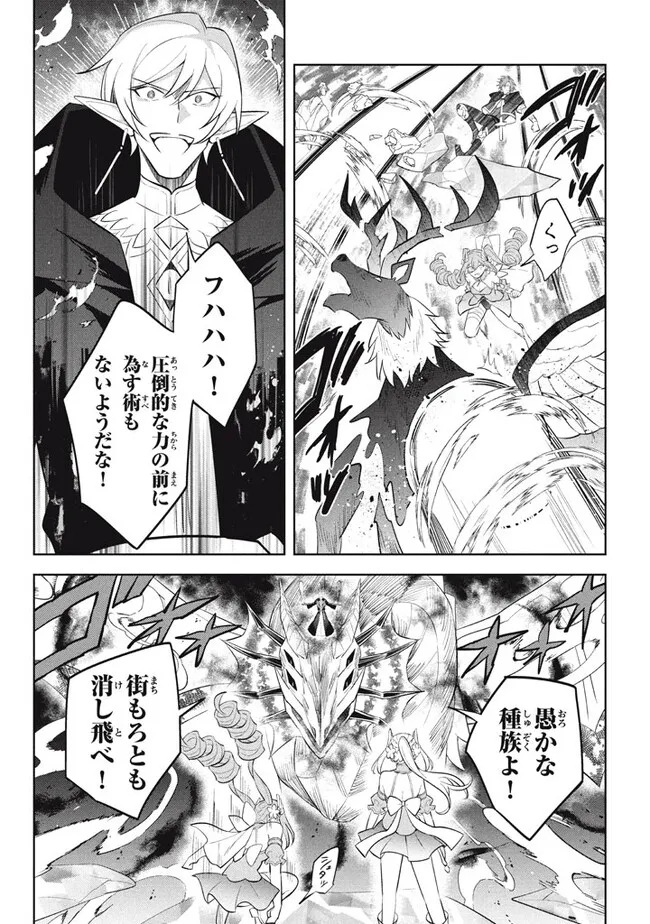 HAZURE SUKIRU “KONOMI MASUTA” ~ SUKIRU NO MI (TABETARA SHINU) O MUGEN NI TABE RARERU YO NI NATTA KUDAN ~ - raw - Chapter 20.2 - https://jpdd.ccdd.to/JPDD/hazuresukirukonomimasutasukirunomitabetarashinuomugennitaberareruyoninattakudan/236149/04znfibyptm.jpg