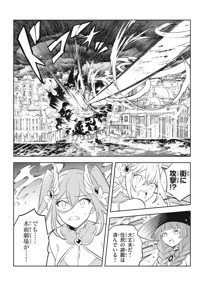 HAZURE SUKIRU “KONOMI MASUTA” ~ SUKIRU NO MI (TABETARA SHINU) O MUGEN NI TABE RARERU YO NI NATTA KUDAN ~ - raw - Chapter 20.2 - https://jpdd.ccdd.to/JPDD/hazuresukirukonomimasutasukirunomitabetarashinuomugennitaberareruyoninattakudan/236149/35ypfel2o4l.jpg