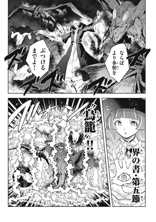 HAZURE SUKIRU “KONOMI MASUTA” ~ SUKIRU NO MI (TABETARA SHINU) O MUGEN NI TABE RARERU YO NI NATTA KUDAN ~ - raw - Chapter 20.2 - https://jpdd.ccdd.to/JPDD/hazuresukirukonomimasutasukirunomitabetarashinuomugennitaberareruyoninattakudan/236149/byly4ehcas3.jpg