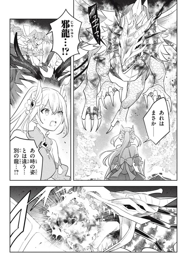 HAZURE SUKIRU “KONOMI MASUTA” ~ SUKIRU NO MI (TABETARA SHINU) O MUGEN NI TABE RARERU YO NI NATTA KUDAN ~ - raw - Chapter 20.2 - https://jpdd.ccdd.to/JPDD/hazuresukirukonomimasutasukirunomitabetarashinuomugennitaberareruyoninattakudan/236149/cdolk1mb3xw.jpg