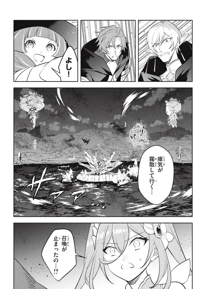 HAZURE SUKIRU “KONOMI MASUTA” ~ SUKIRU NO MI (TABETARA SHINU) O MUGEN NI TABE RARERU YO NI NATTA KUDAN ~ - raw - Chapter 20.2 - https://jpdd.ccdd.to/JPDD/hazuresukirukonomimasutasukirunomitabetarashinuomugennitaberareruyoninattakudan/236149/dhcnrmolh5t.jpg