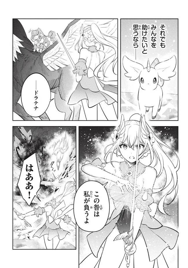 HAZURE SUKIRU “KONOMI MASUTA” ~ SUKIRU NO MI (TABETARA SHINU) O MUGEN NI TABE RARERU YO NI NATTA KUDAN ~ - raw - Chapter 20.2 - https://jpdd.ccdd.to/JPDD/hazuresukirukonomimasutasukirunomitabetarashinuomugennitaberareruyoninattakudan/236149/gucurorw1od.jpg