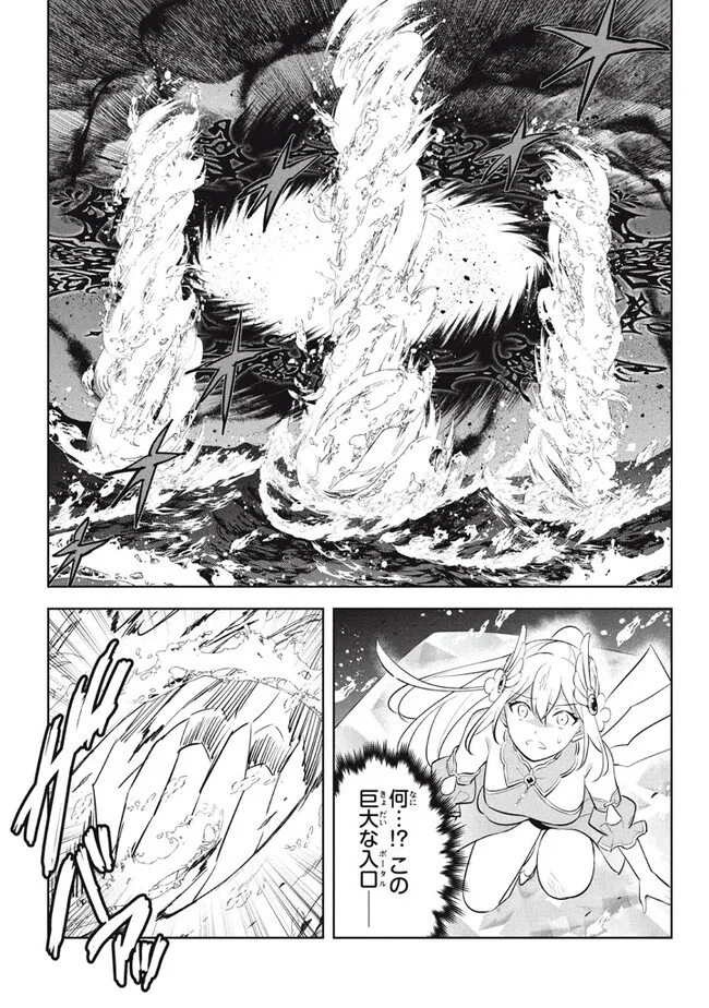 HAZURE SUKIRU “KONOMI MASUTA” ~ SUKIRU NO MI (TABETARA SHINU) O MUGEN NI TABE RARERU YO NI NATTA KUDAN ~ - raw - Chapter 20.2 - https://jpdd.ccdd.to/JPDD/hazuresukirukonomimasutasukirunomitabetarashinuomugennitaberareruyoninattakudan/236149/h2unnmlmjxm.jpg