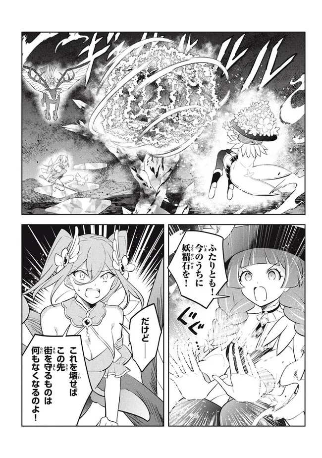 HAZURE SUKIRU “KONOMI MASUTA” ~ SUKIRU NO MI (TABETARA SHINU) O MUGEN NI TABE RARERU YO NI NATTA KUDAN ~ - raw - Chapter 20.2 - https://jpdd.ccdd.to/JPDD/hazuresukirukonomimasutasukirunomitabetarashinuomugennitaberareruyoninattakudan/236149/hhwhljqwcau.jpg