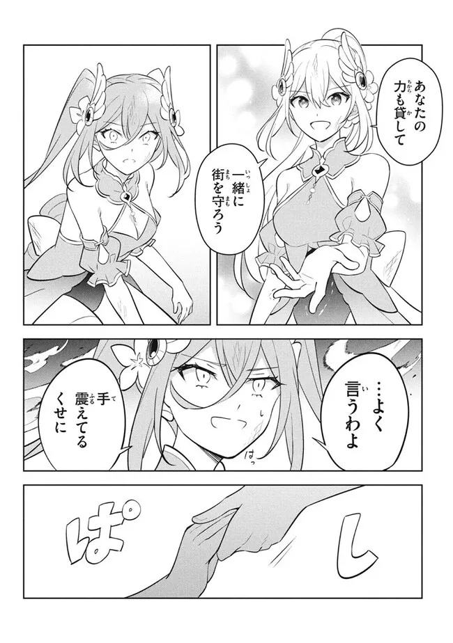 HAZURE SUKIRU “KONOMI MASUTA” ~ SUKIRU NO MI (TABETARA SHINU) O MUGEN NI TABE RARERU YO NI NATTA KUDAN ~ - raw - Chapter 20.2 - https://jpdd.ccdd.to/JPDD/hazuresukirukonomimasutasukirunomitabetarashinuomugennitaberareruyoninattakudan/236149/hukerg5kngp.jpg