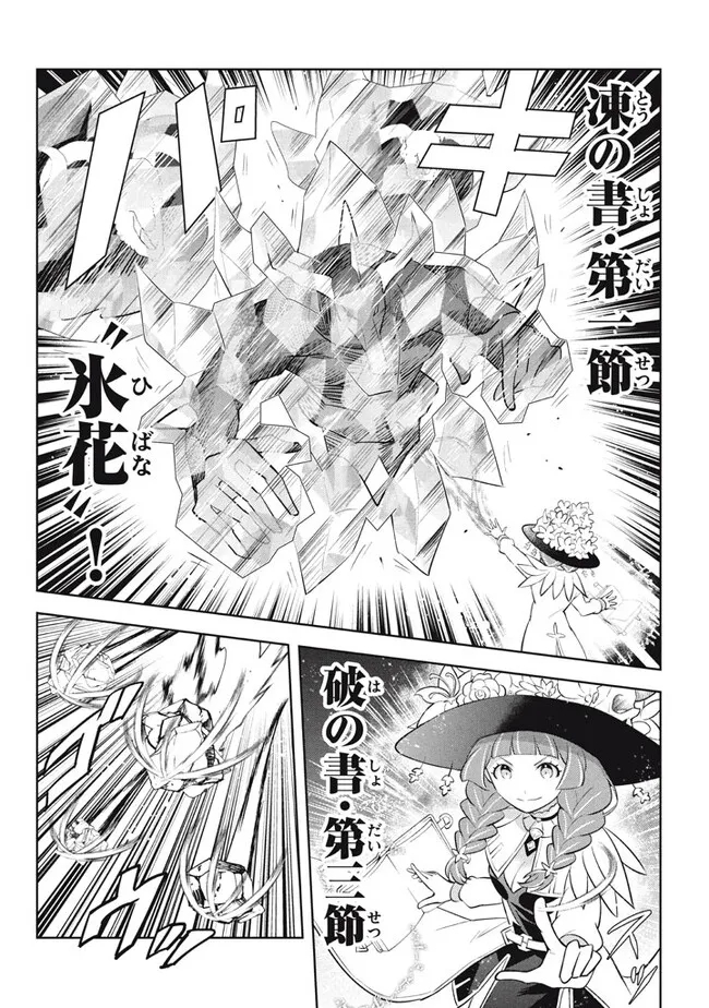 HAZURE SUKIRU “KONOMI MASUTA” ~ SUKIRU NO MI (TABETARA SHINU) O MUGEN NI TABE RARERU YO NI NATTA KUDAN ~ - raw - Chapter 20.2 - https://jpdd.ccdd.to/JPDD/hazuresukirukonomimasutasukirunomitabetarashinuomugennitaberareruyoninattakudan/236149/keiuzozvmwi.jpg