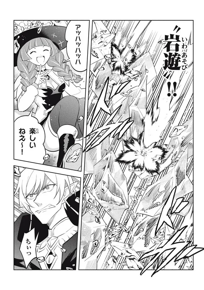 HAZURE SUKIRU “KONOMI MASUTA” ~ SUKIRU NO MI (TABETARA SHINU) O MUGEN NI TABE RARERU YO NI NATTA KUDAN ~ - raw - Chapter 20.2 - https://jpdd.ccdd.to/JPDD/hazuresukirukonomimasutasukirunomitabetarashinuomugennitaberareruyoninattakudan/236149/llqb1uds40i.jpg