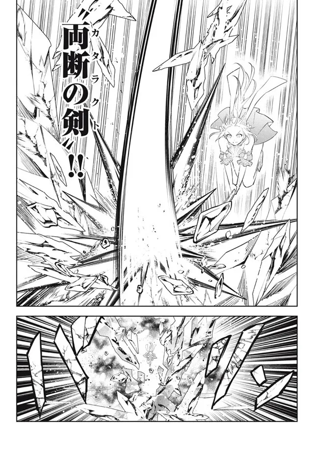 HAZURE SUKIRU “KONOMI MASUTA” ~ SUKIRU NO MI (TABETARA SHINU) O MUGEN NI TABE RARERU YO NI NATTA KUDAN ~ - raw - Chapter 20.2 - https://jpdd.ccdd.to/JPDD/hazuresukirukonomimasutasukirunomitabetarashinuomugennitaberareruyoninattakudan/236149/mqudrzxvmll.jpg