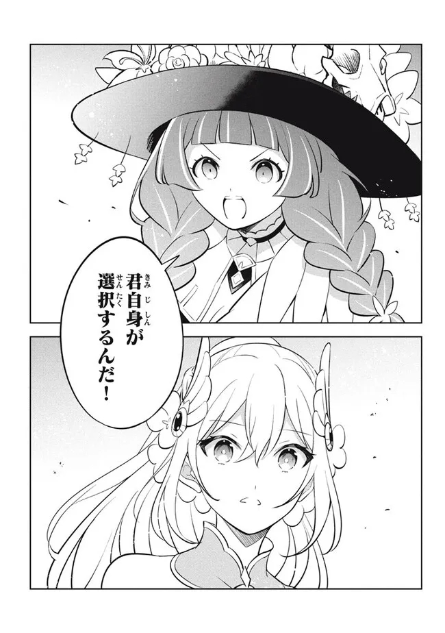 HAZURE SUKIRU “KONOMI MASUTA” ~ SUKIRU NO MI (TABETARA SHINU) O MUGEN NI TABE RARERU YO NI NATTA KUDAN ~ - raw - Chapter 20.2 - https://jpdd.ccdd.to/JPDD/hazuresukirukonomimasutasukirunomitabetarashinuomugennitaberareruyoninattakudan/236149/nthpku2ai20.jpg