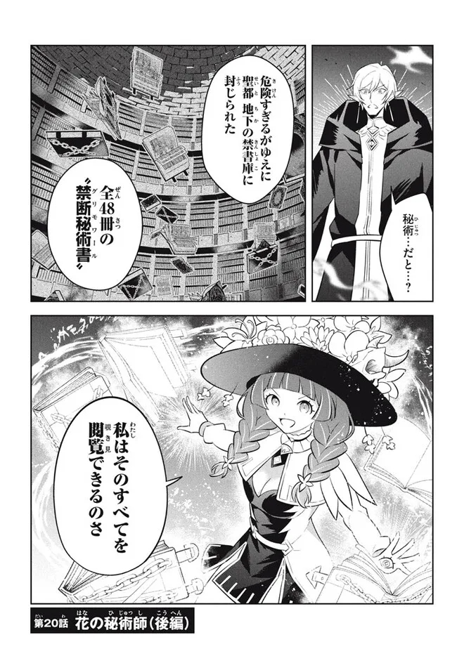 HAZURE SUKIRU “KONOMI MASUTA” ~ SUKIRU NO MI (TABETARA SHINU) O MUGEN NI TABE RARERU YO NI NATTA KUDAN ~ - raw - Chapter 20.2 - https://jpdd.ccdd.to/JPDD/hazuresukirukonomimasutasukirunomitabetarashinuomugennitaberareruyoninattakudan/236149/q2onm2uqkad.jpg